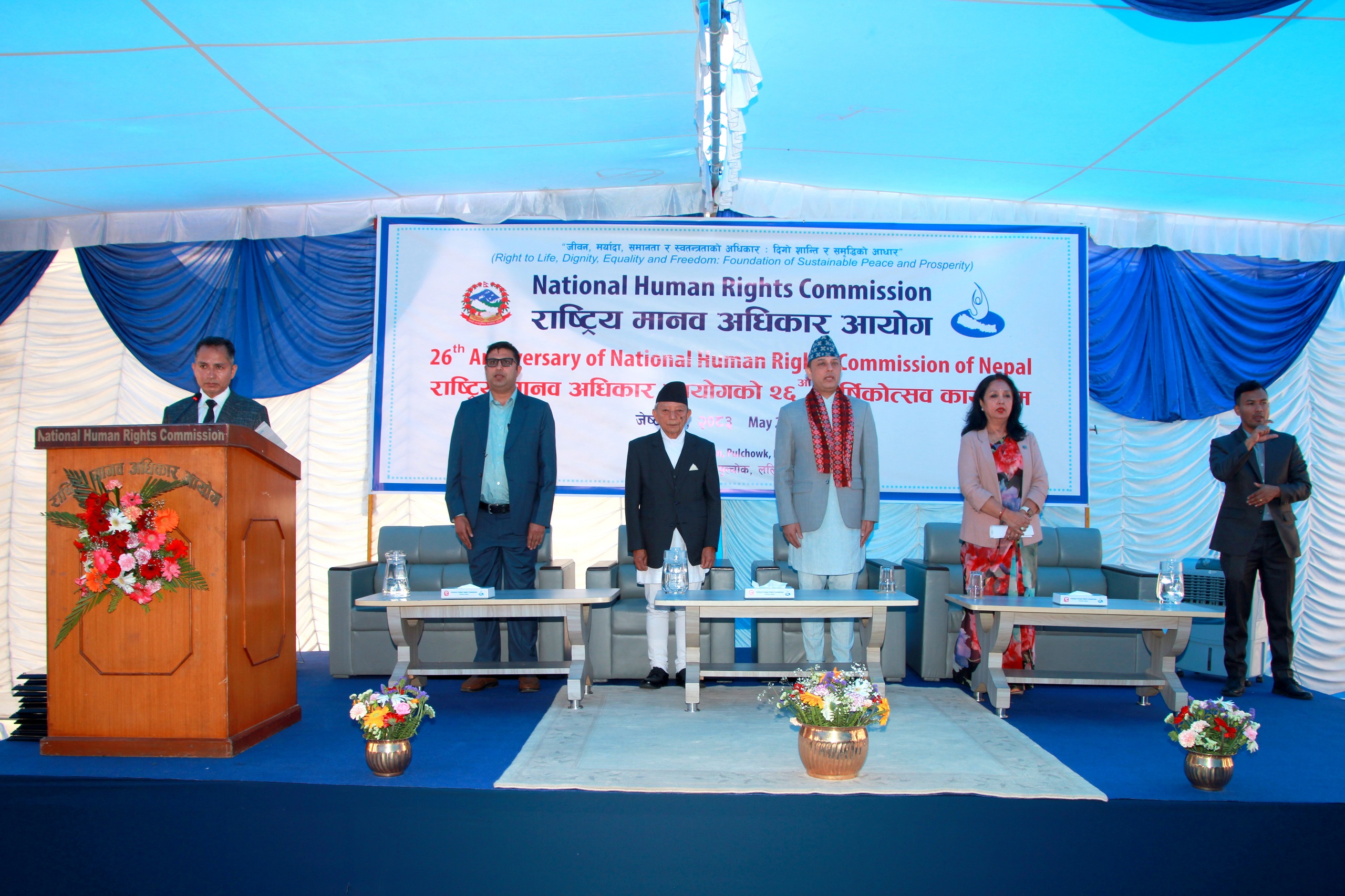 Slider Image 26th Anniversary of NHRC Nepal